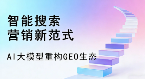 叶县全域优化生态，构建品牌全网协同、区域深耕的流量增长体系