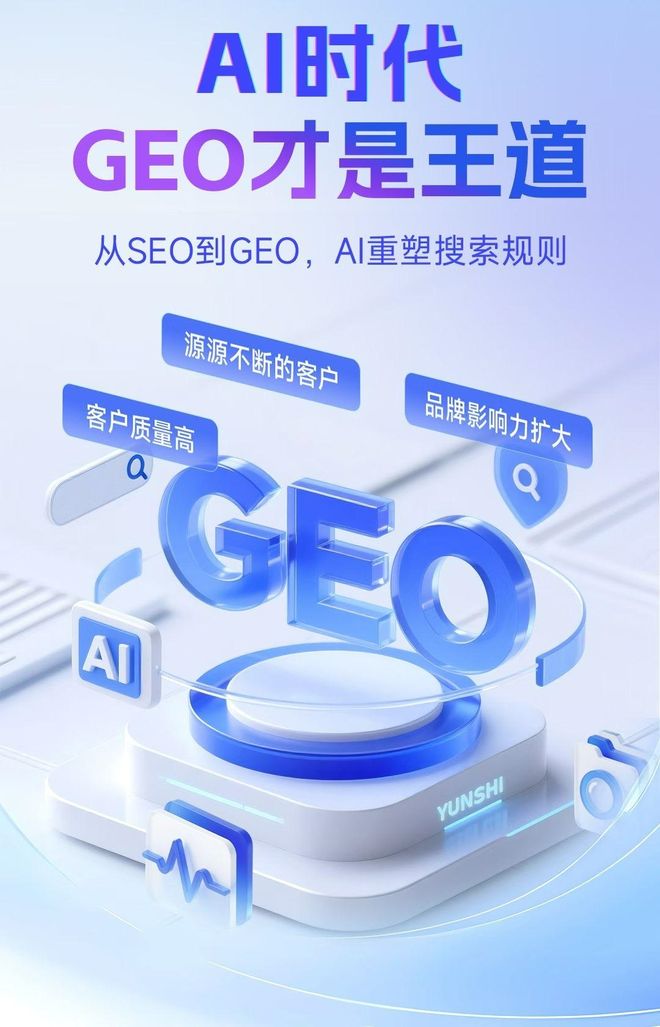 标准化赋能叶县本地数字营销 国硕AI重构国内GEO优化服务新生态